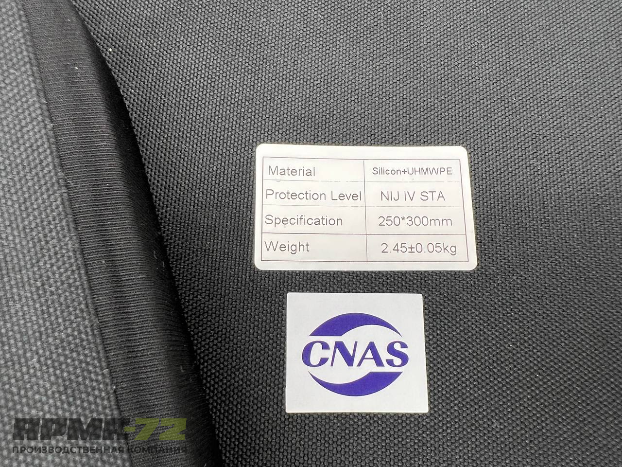 STRIKE FACE комплект плит карбит кремния 2 шт