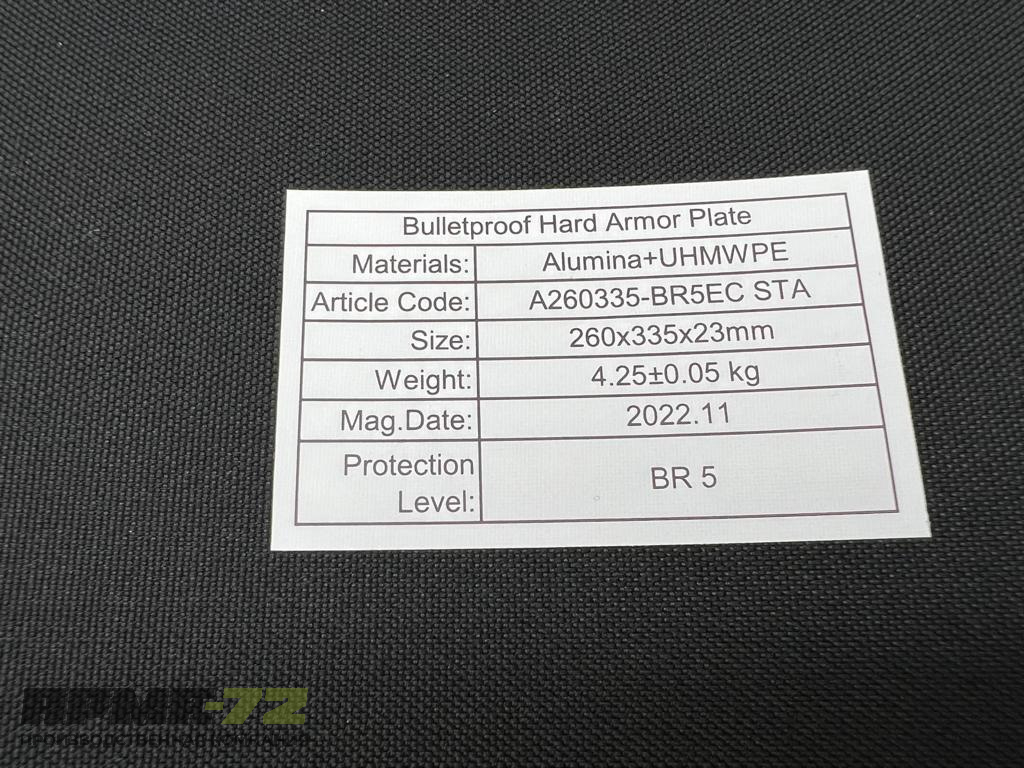 Бронеплиты формата «SAPI L»