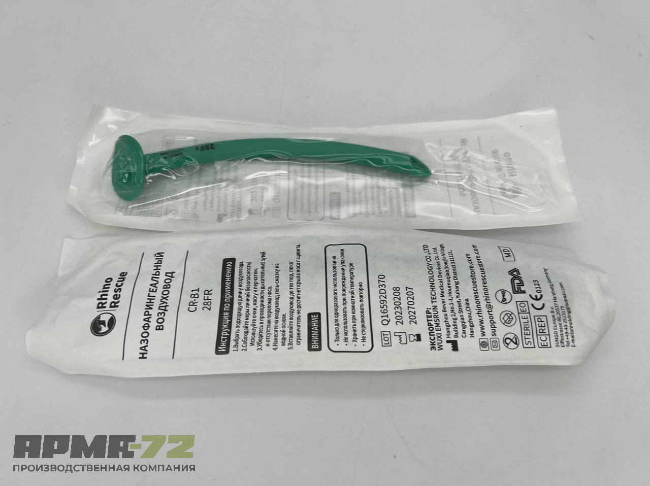 Назофарингеальный воздуховод