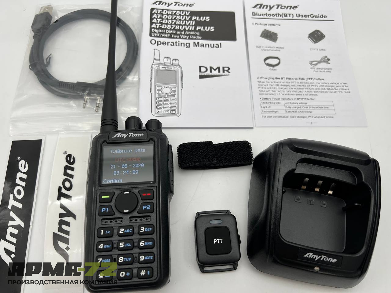 Портативная двухдиапазонная радиостанция Anytone AT-D878UV II Plus