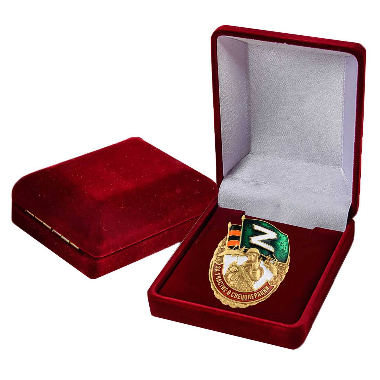 Памятный знак Z "За участие в спецоперации"