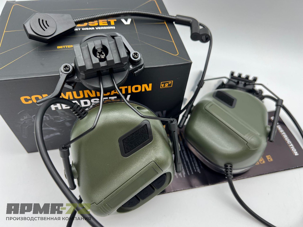 Активные наушники для стрельбы / съёмный микрофон