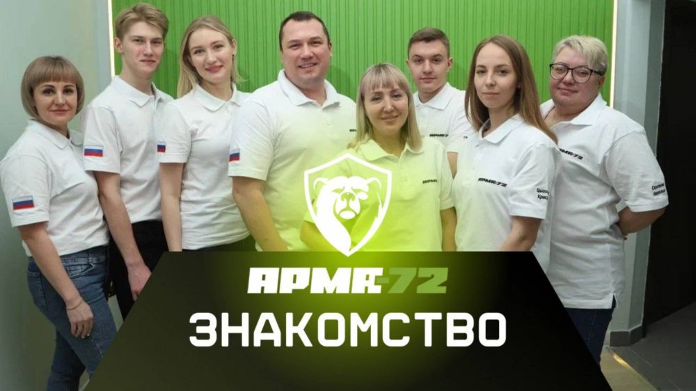 Знакомство с командой АРМА-72: Знай наших!