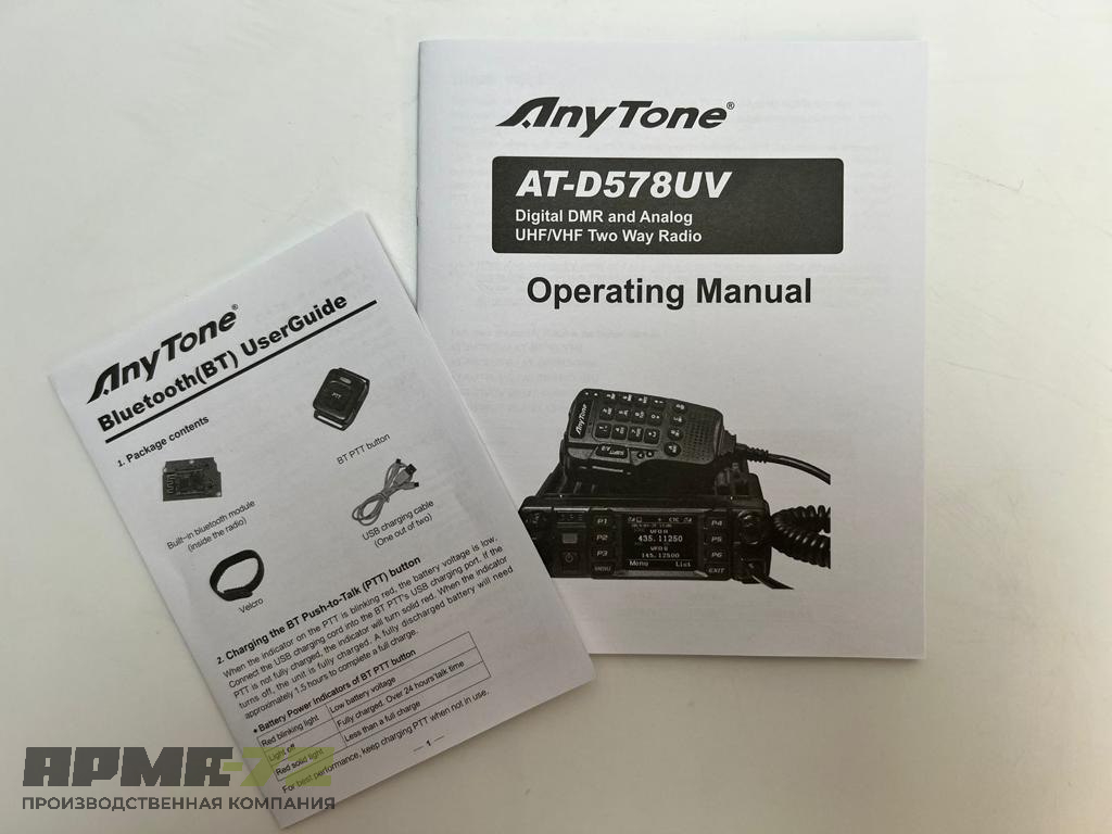 Автомобильная радиостанция Anytone AT-D578UV Pro