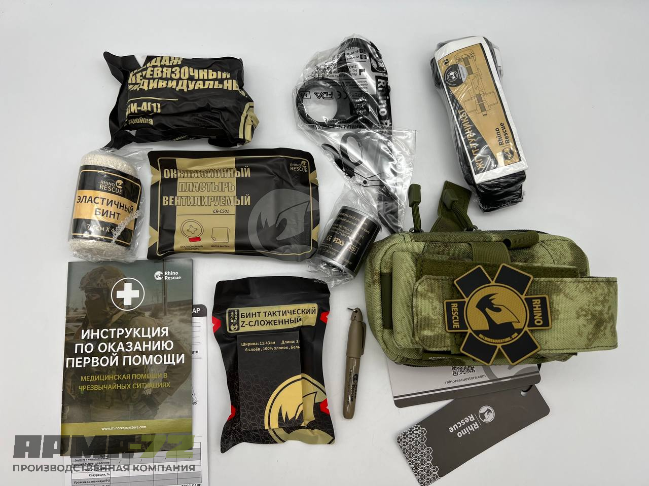 Военная тактическая аптечка “RHINO RESCUE” 11 в 1