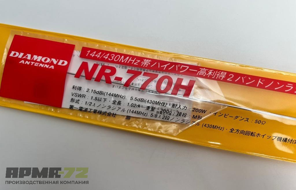 Автомобильная радиостанция Anytone AT-D578UV Pro