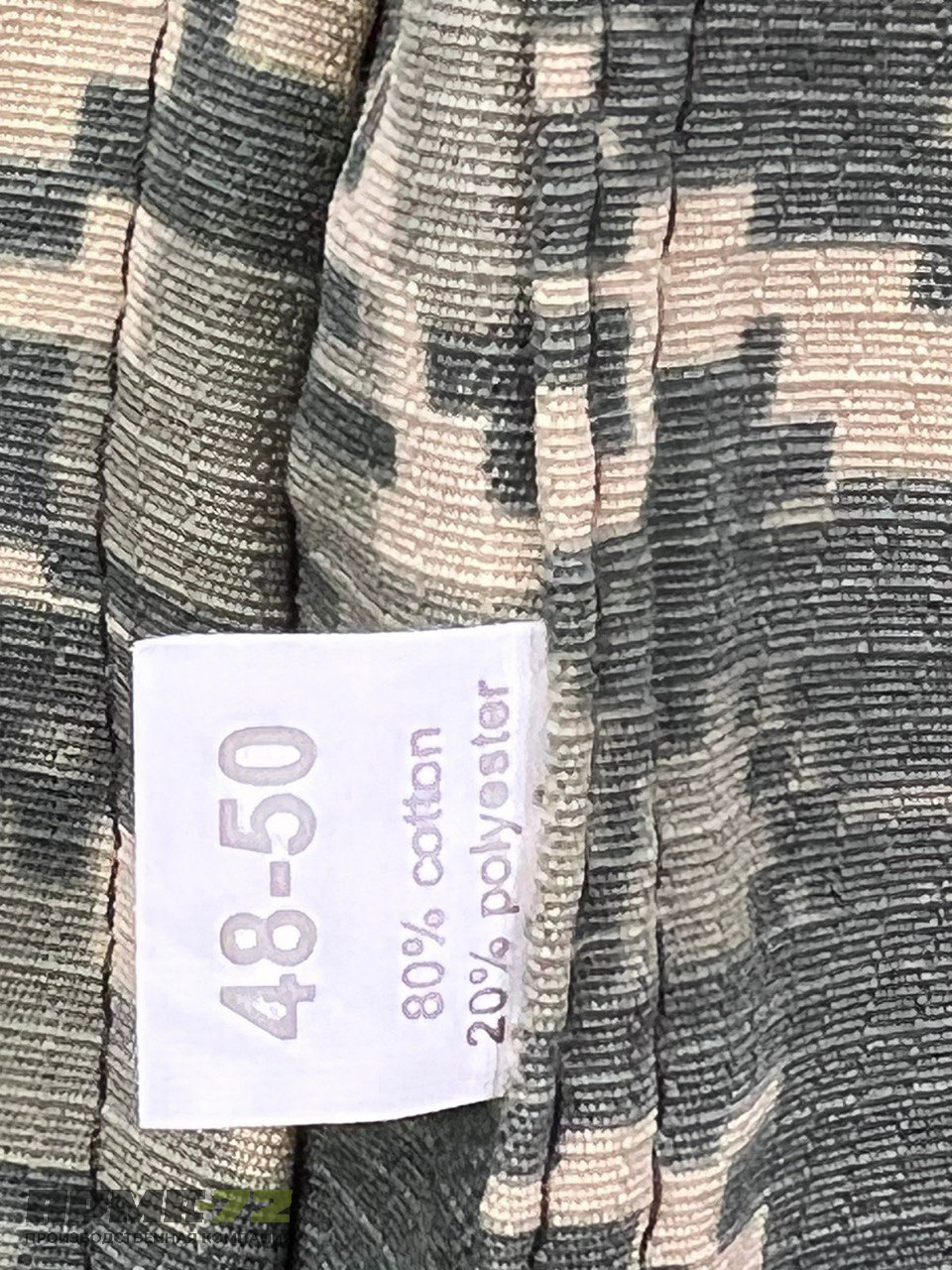 Костюм  RIPSTOP водоотталкивающий демисезонный