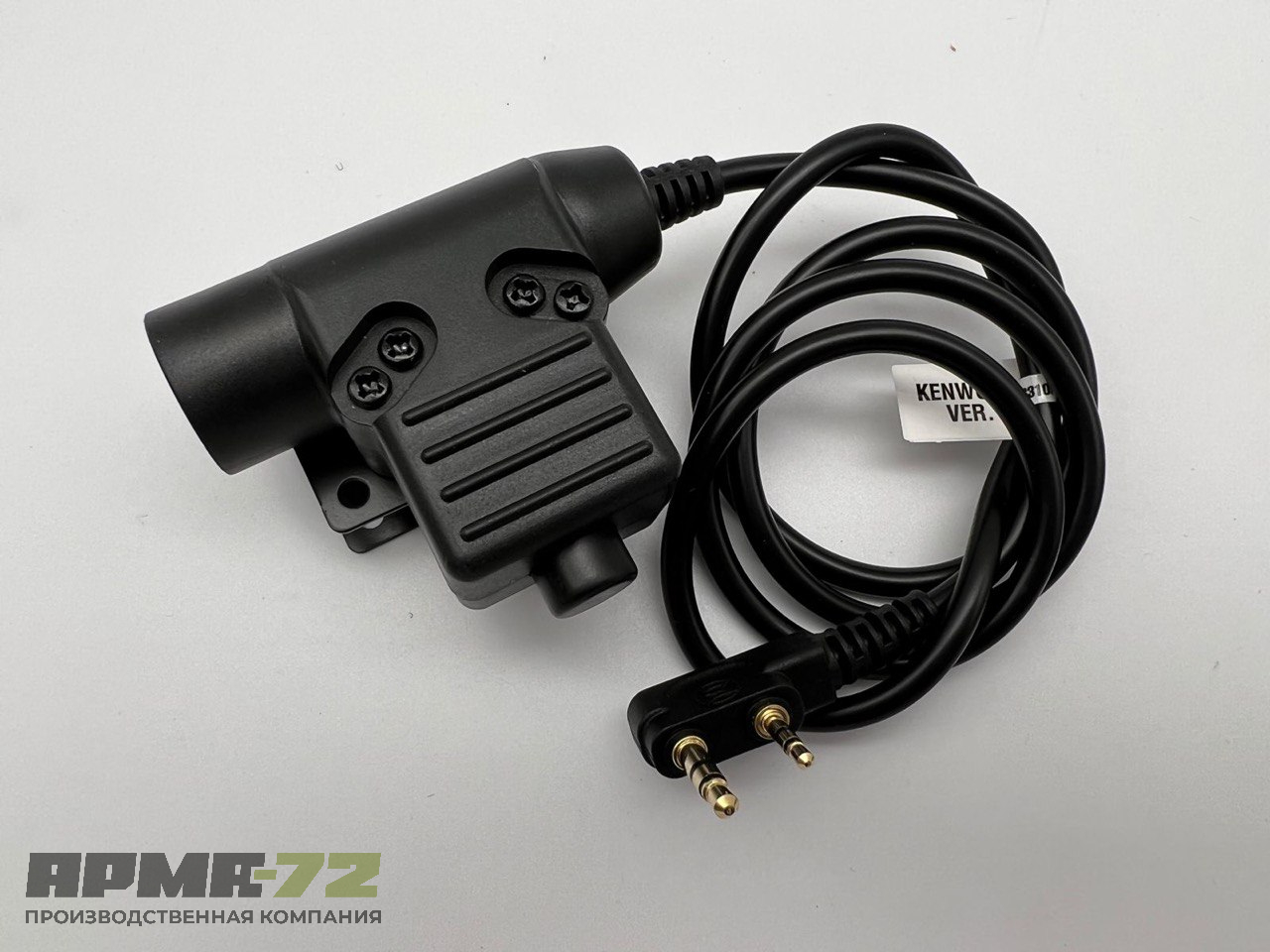 Кнопка активации радиосвязи PTT U94 (черная)