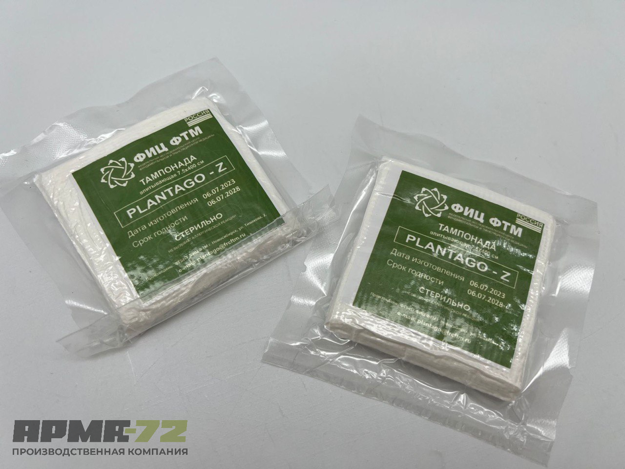 Бинт для тампонады «Plantago-Z» 7,5х400см Z-сложенный