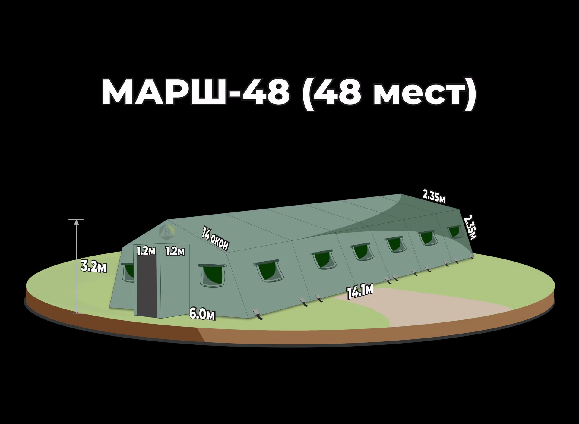 Армейская палатка МАРШ-48