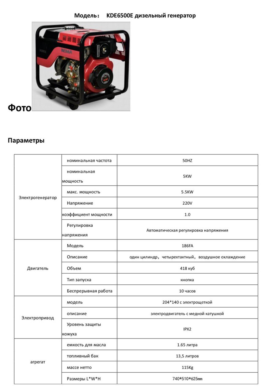KDE6500E дизельный генератор 5 кВт