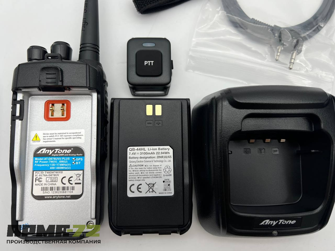 Портативная двухдиапазонная радиостанция Anytone AT-D878UV II Plus