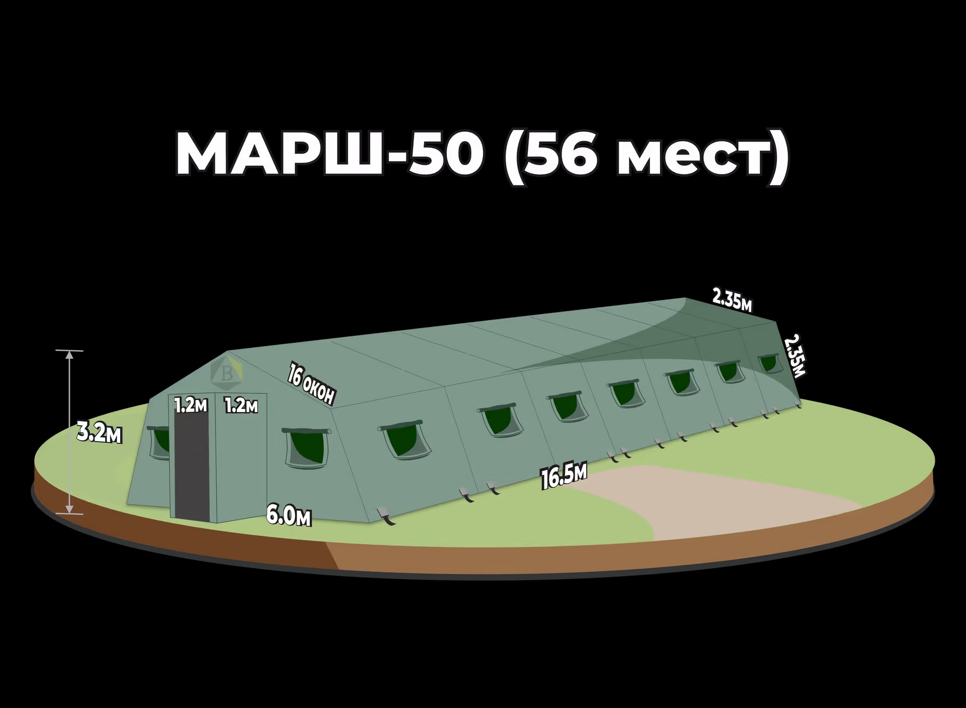 Армейская палатка МАРШ-50