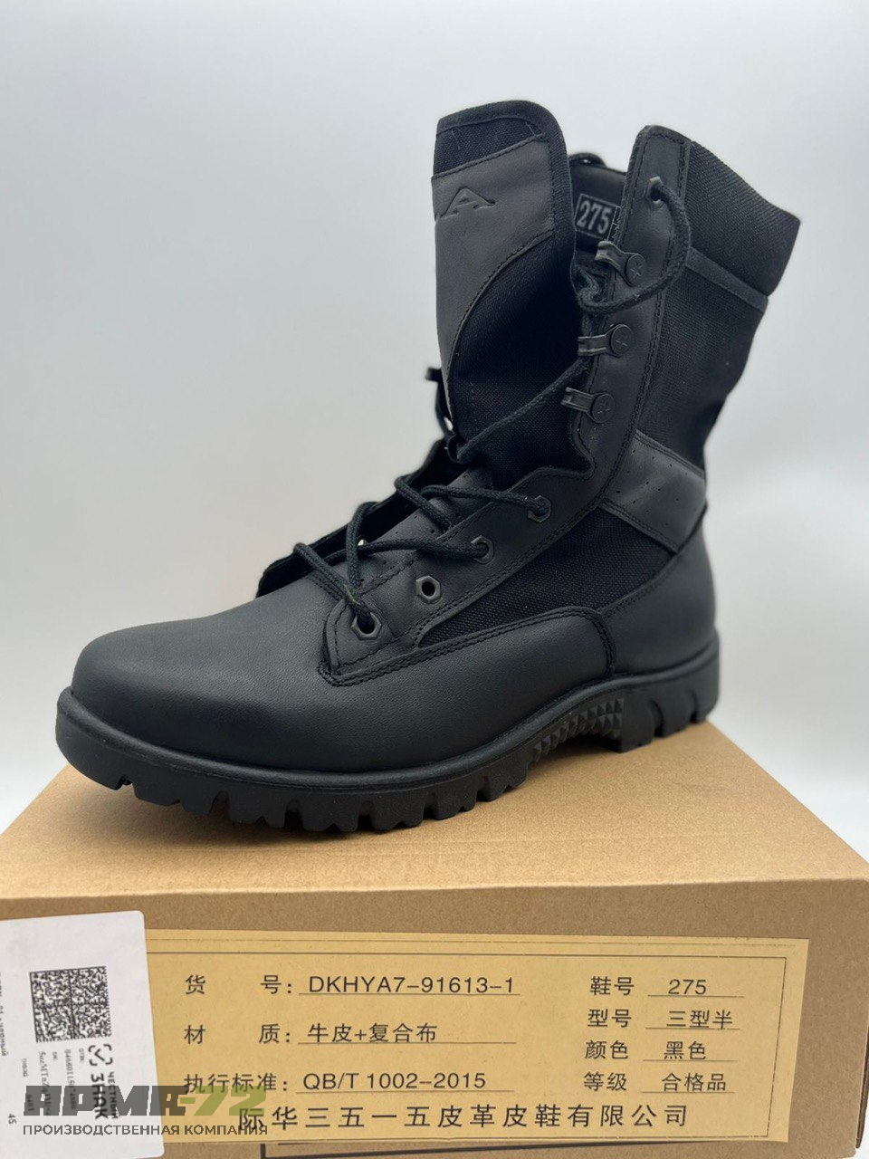 Берцы военные демисезонные