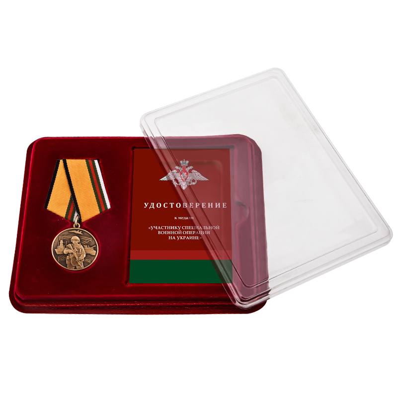 Памятная медаль «участнику СВО»