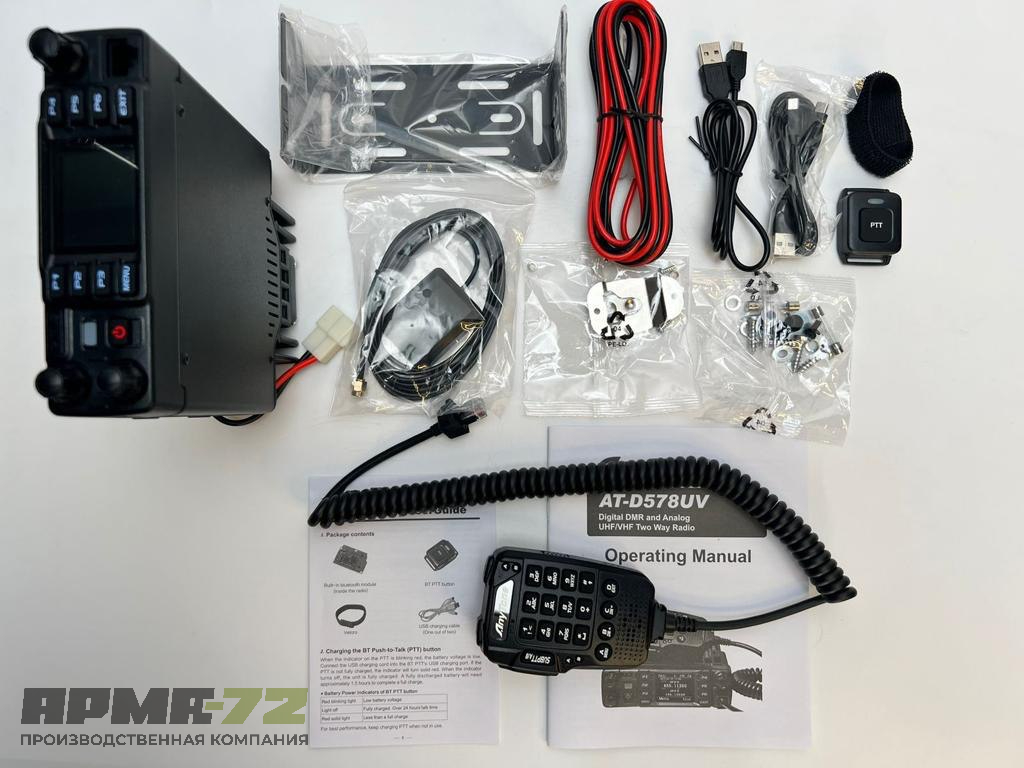 Автомобильная радиостанция Anytone AT-D578UV Pro