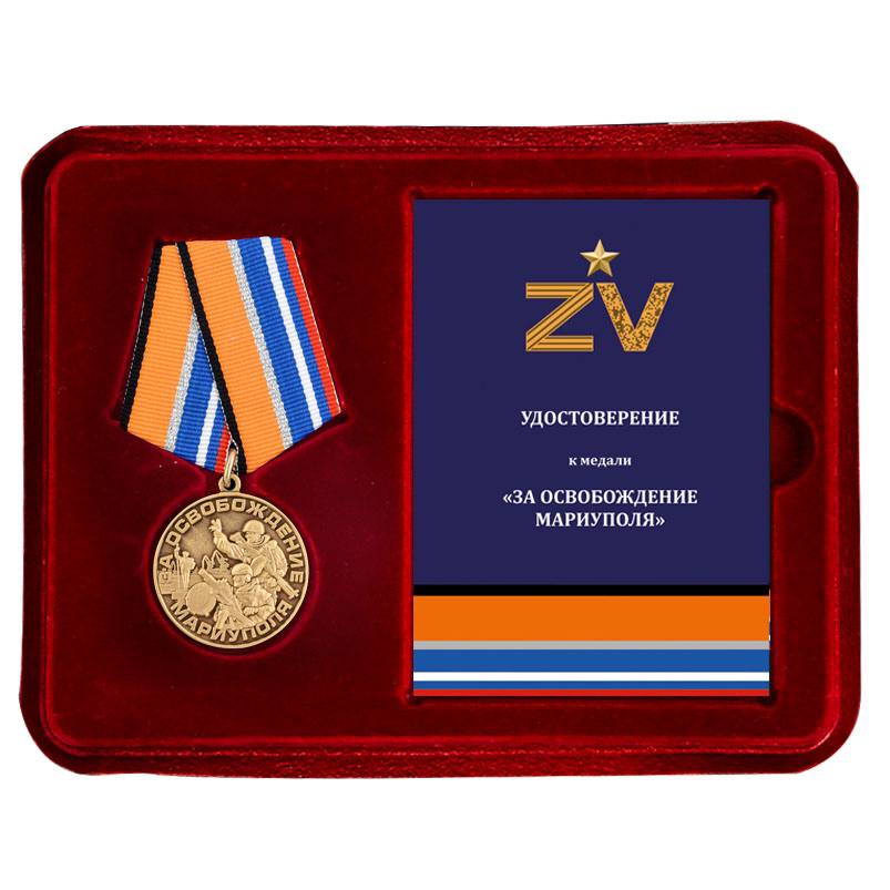 Медаль Z V "За освобождение Мариуполя"