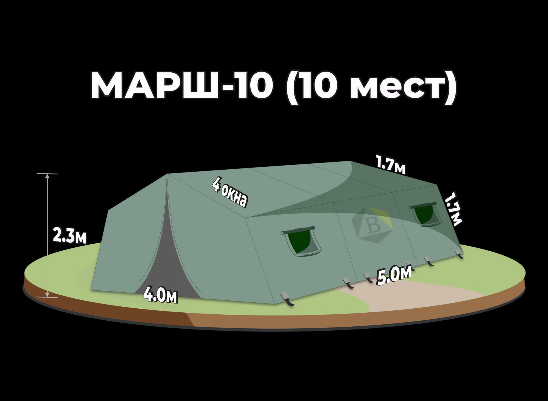 Армейская палатка МАРШ-10