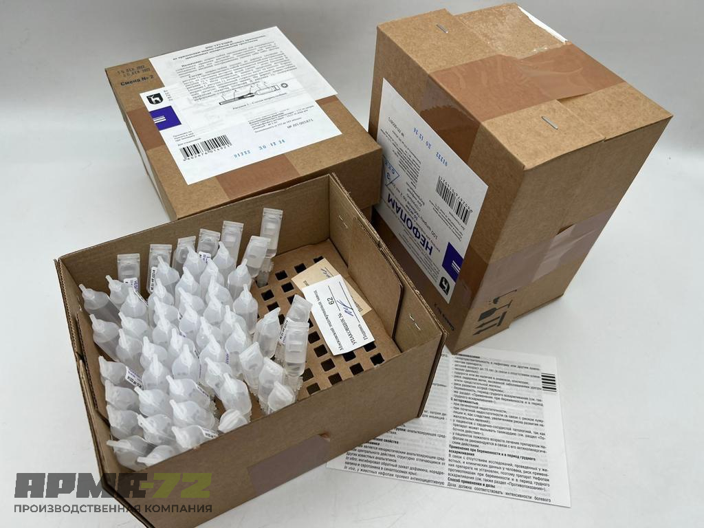 Нефопам 10 мг/мл, рецептурное