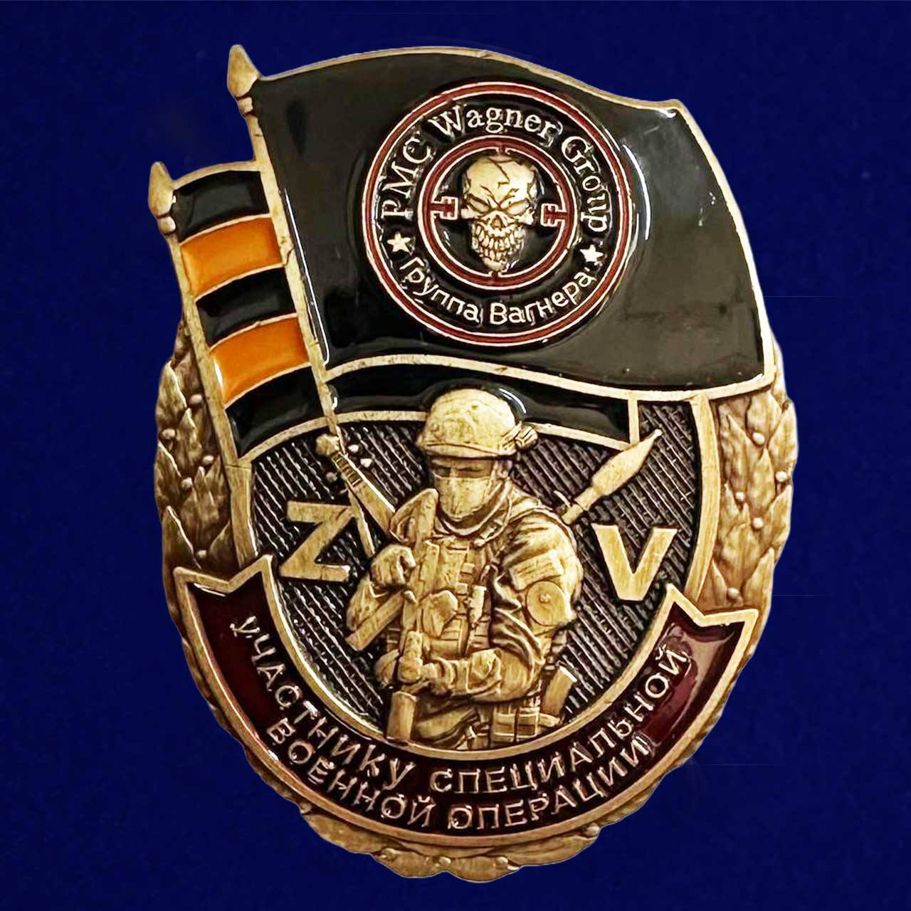Латунный знак Z "Группа Вагнера"