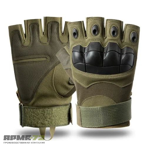 Беспалые тактические перчатки