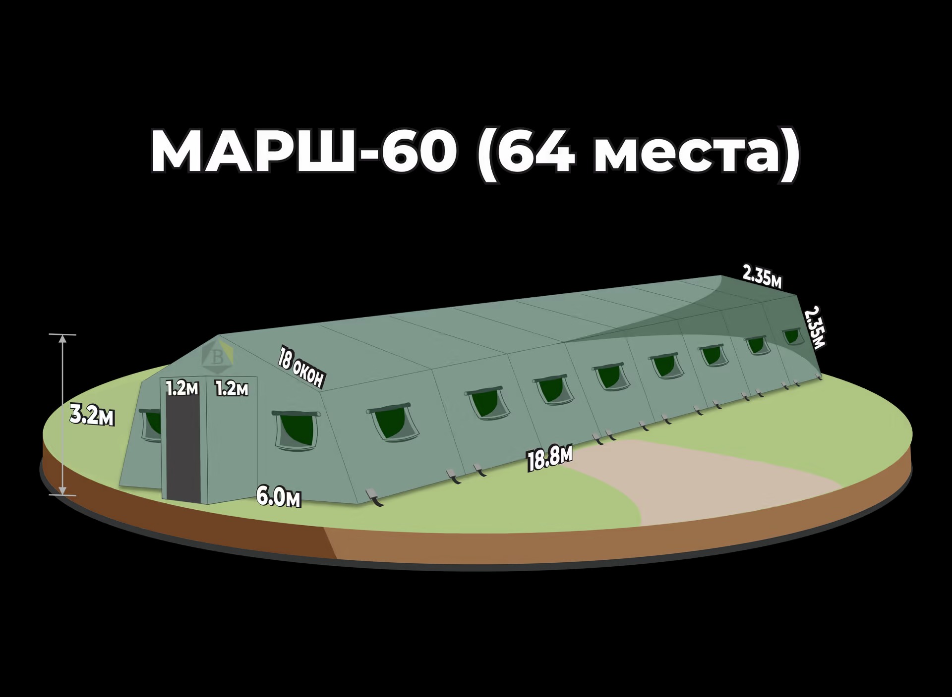 Армейская палатка МАРШ-60