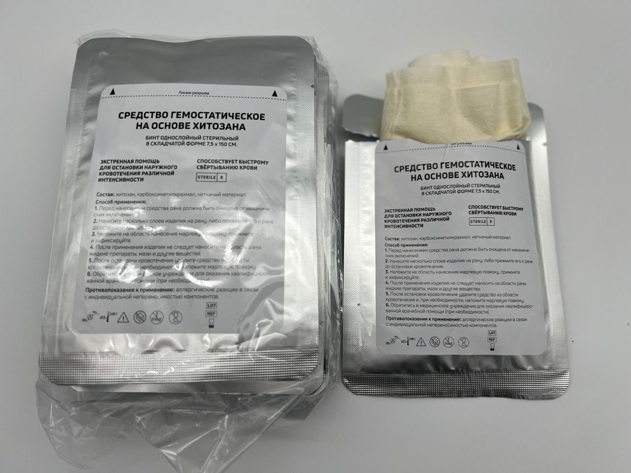 Средство гемостатическое на основе хитозана