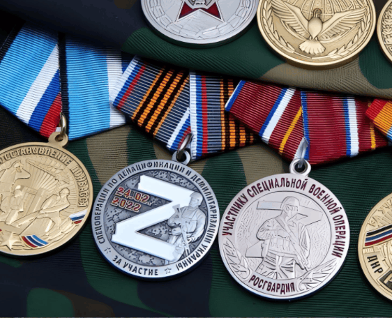 Знаки нагрудные и памятные медали