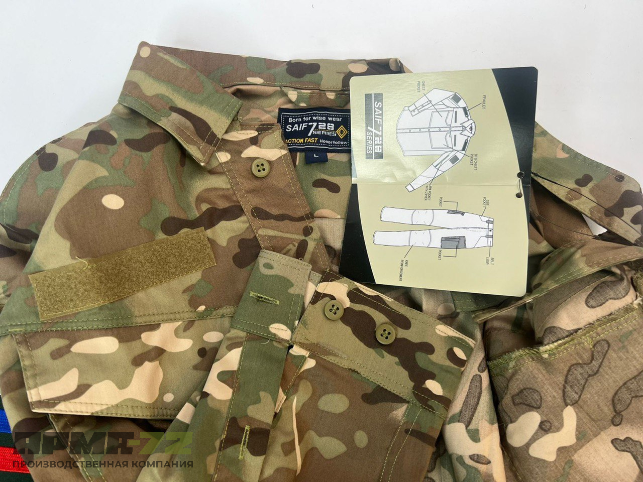 Костюм тактический А5.1.1 «Офицер», мультикам