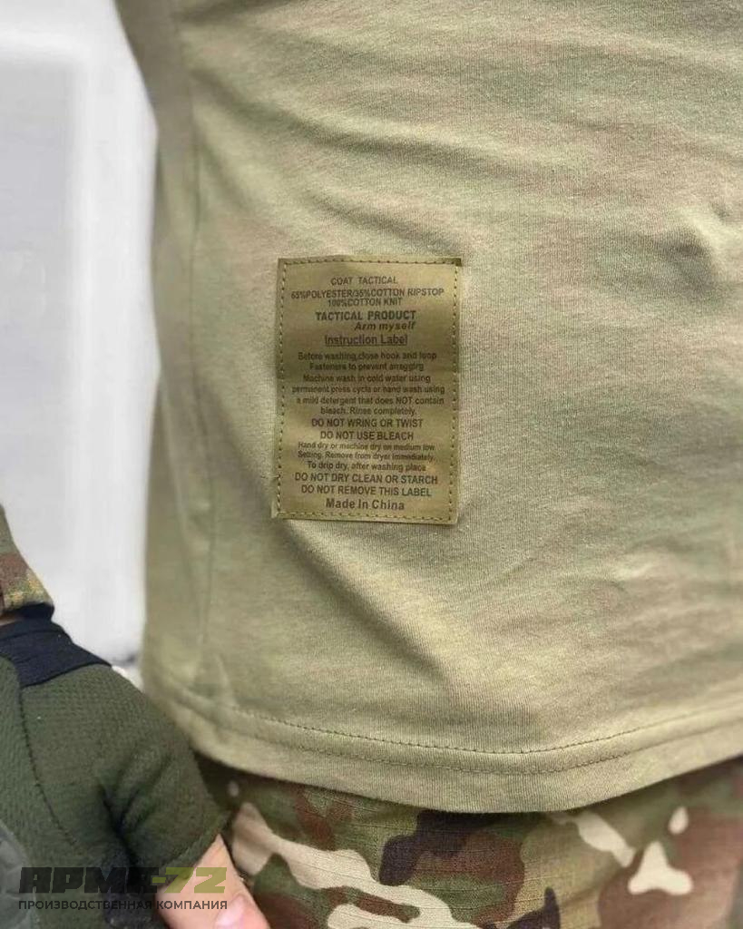 Костюм G3 тактический с наколенниками и налокотниками,мультикам