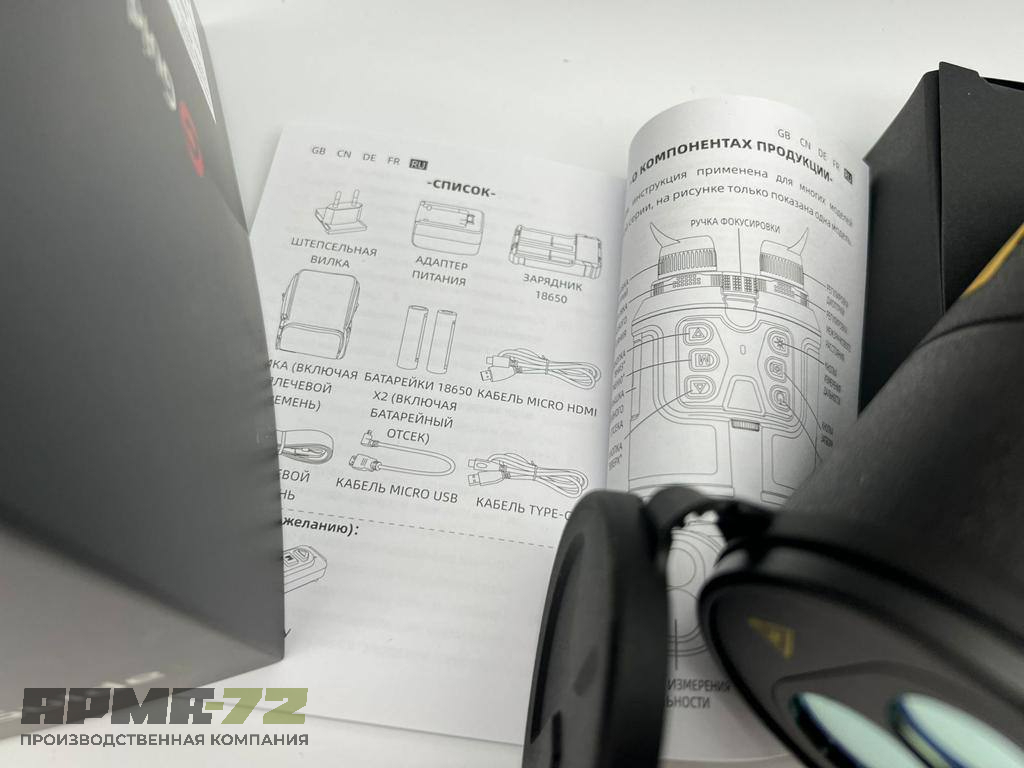 Тепловизионный бинокуляр Guide TN430