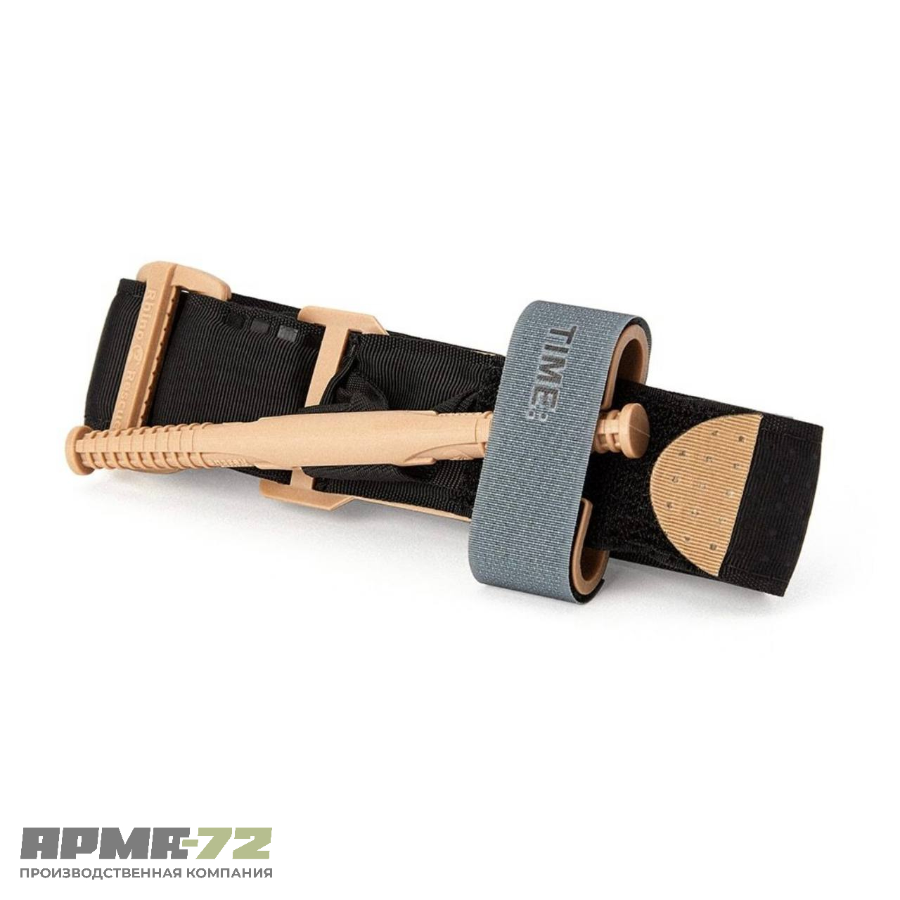 Жгут-турникет медицинский тактический кровоостанавливающий