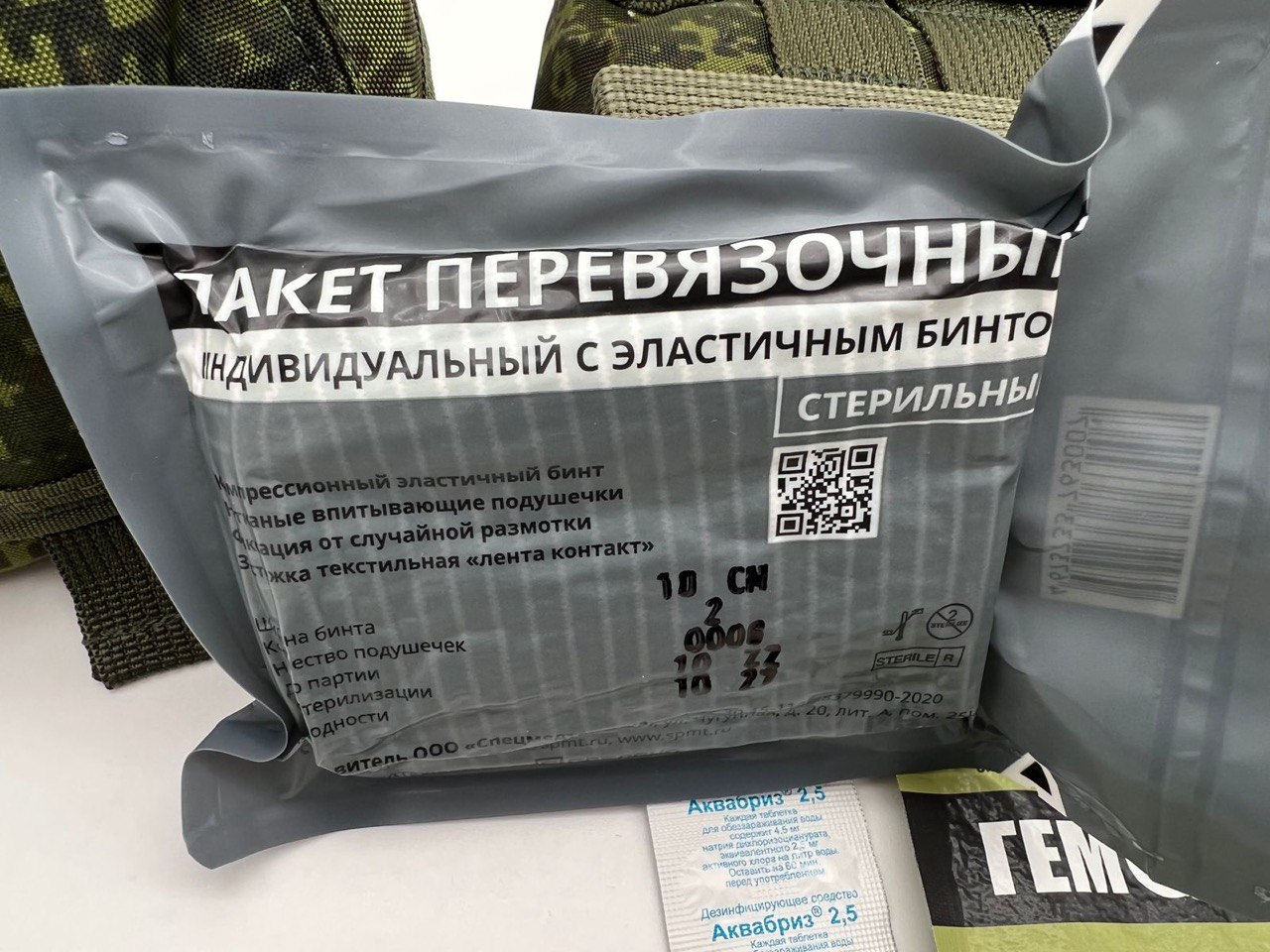 Аптечка - набор индивидуальный первой помощи