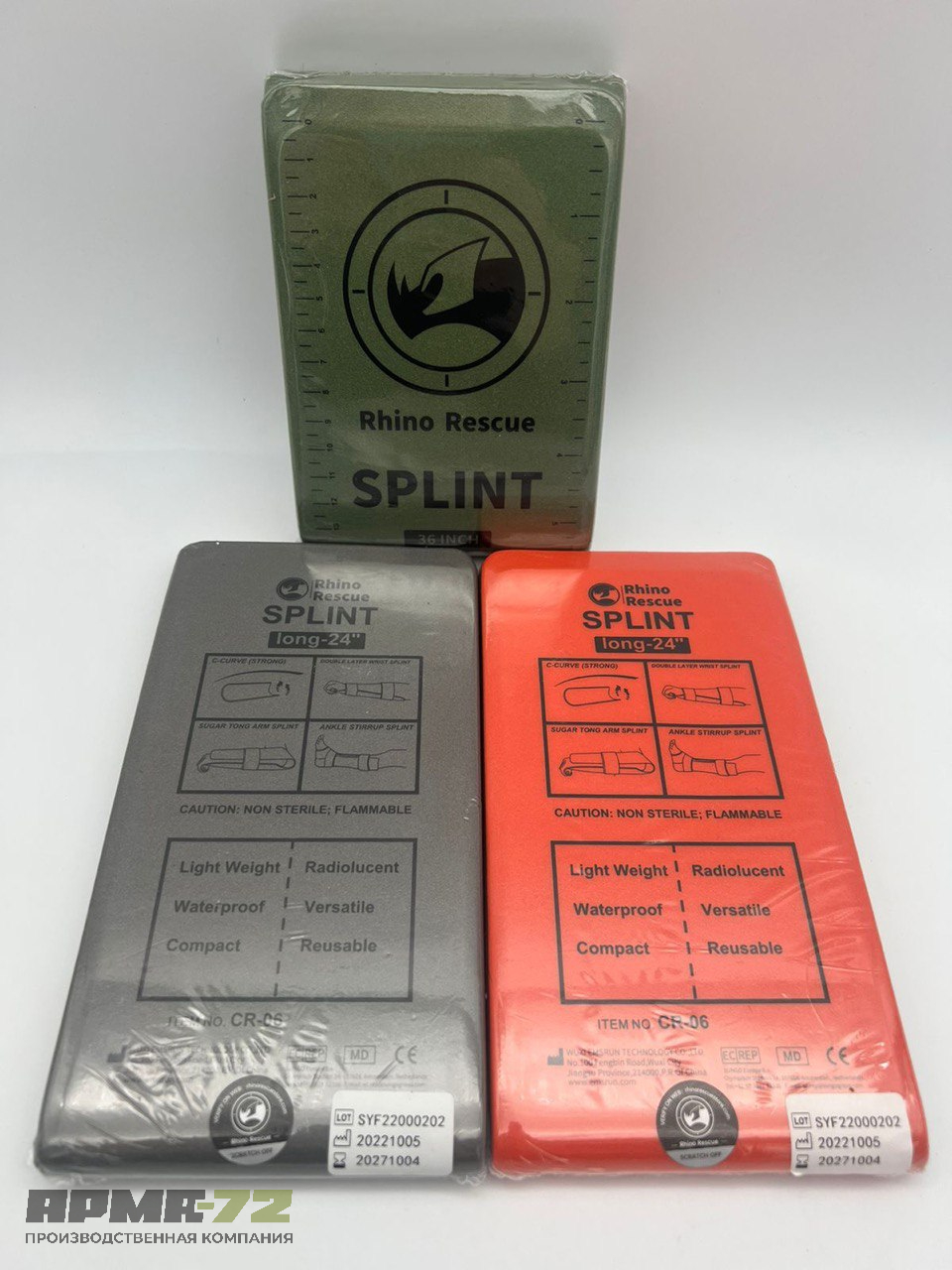 Шина иммобилизационная многоразовая