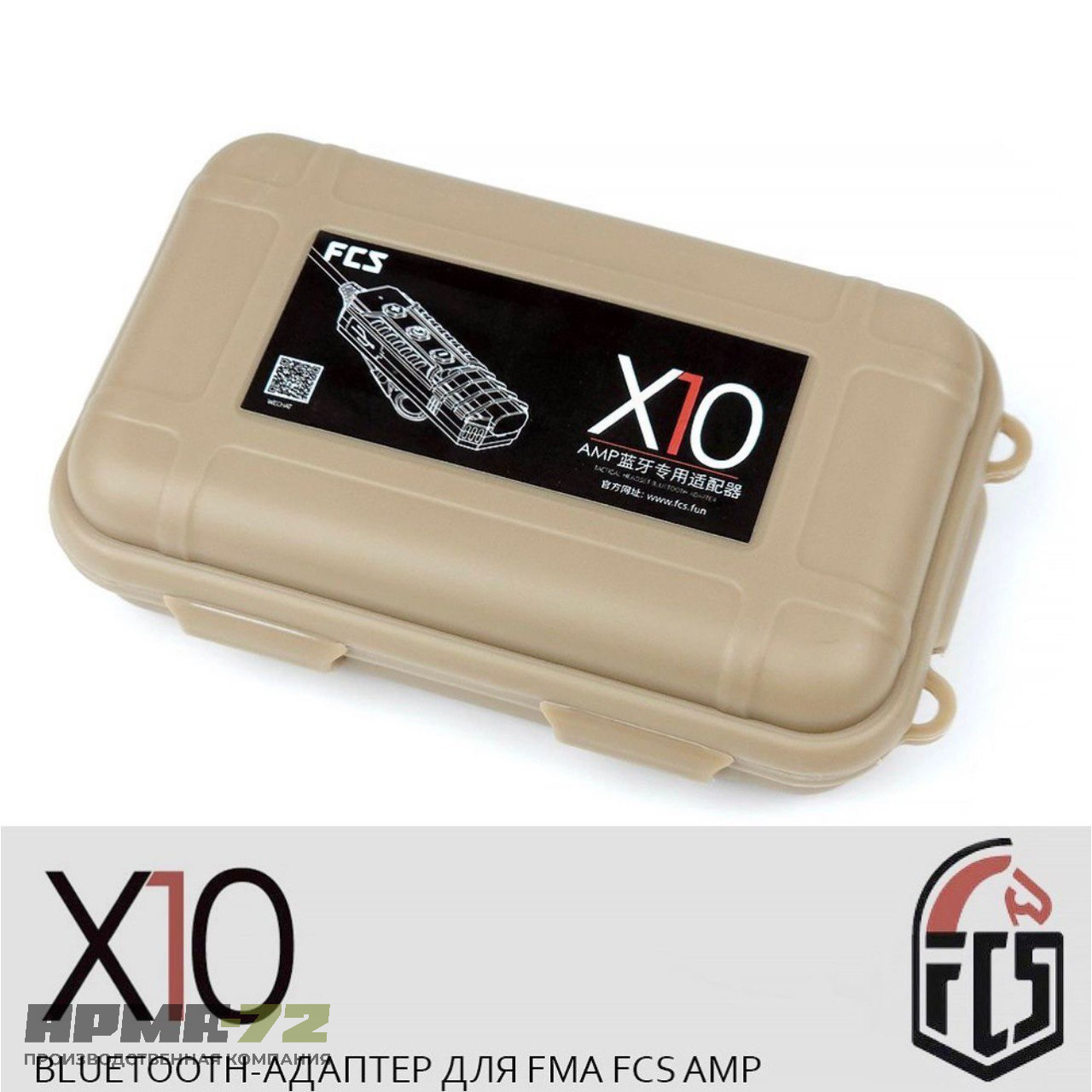 Bluetooth-адаптер FCS Х10 для активных наушников FMA FCS AMP