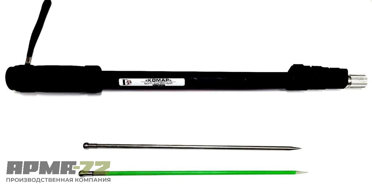 Телескопический саперный щуп «КОМАР»