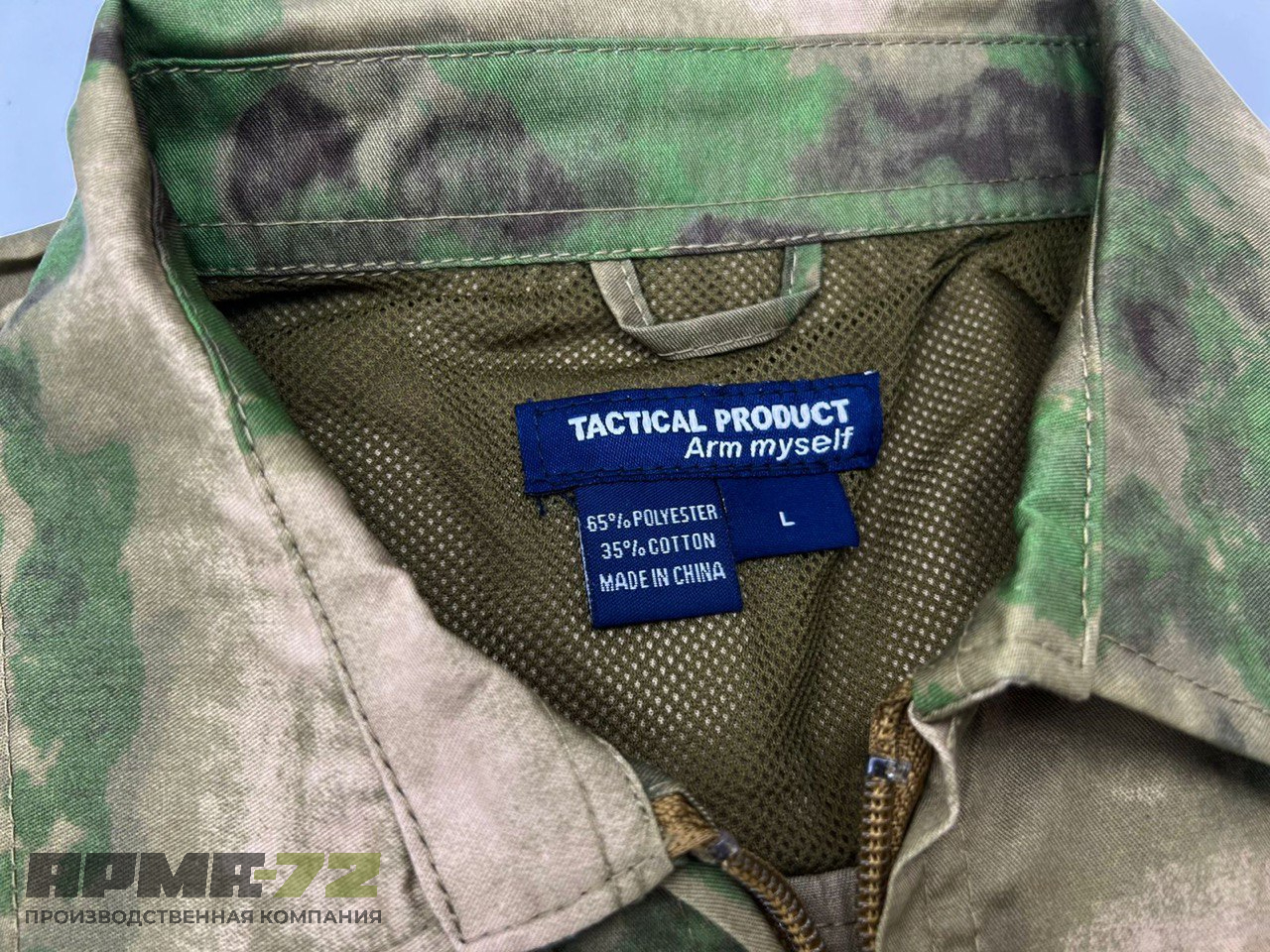 Костюм тактический  летний "Боец", мох