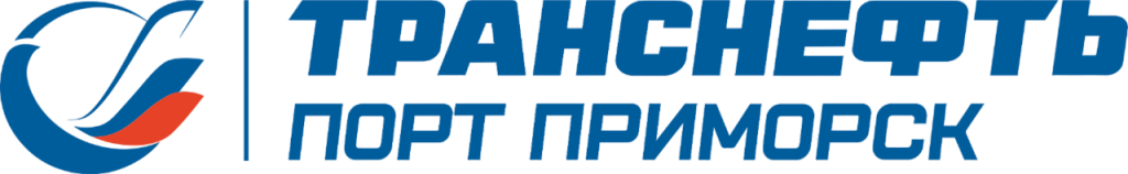 АО Транснефть Порт Приморск