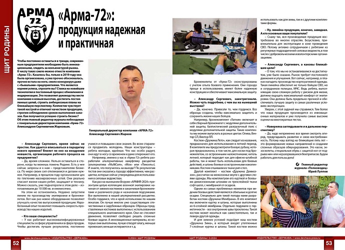 Газета Жарков Газета Жарков